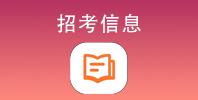 山东公知教育官网 山东公知教育