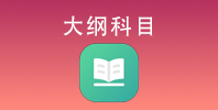 山东公知教育官网 山东公知教育